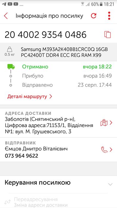 Память ddr4 частотою 2400 самсунг