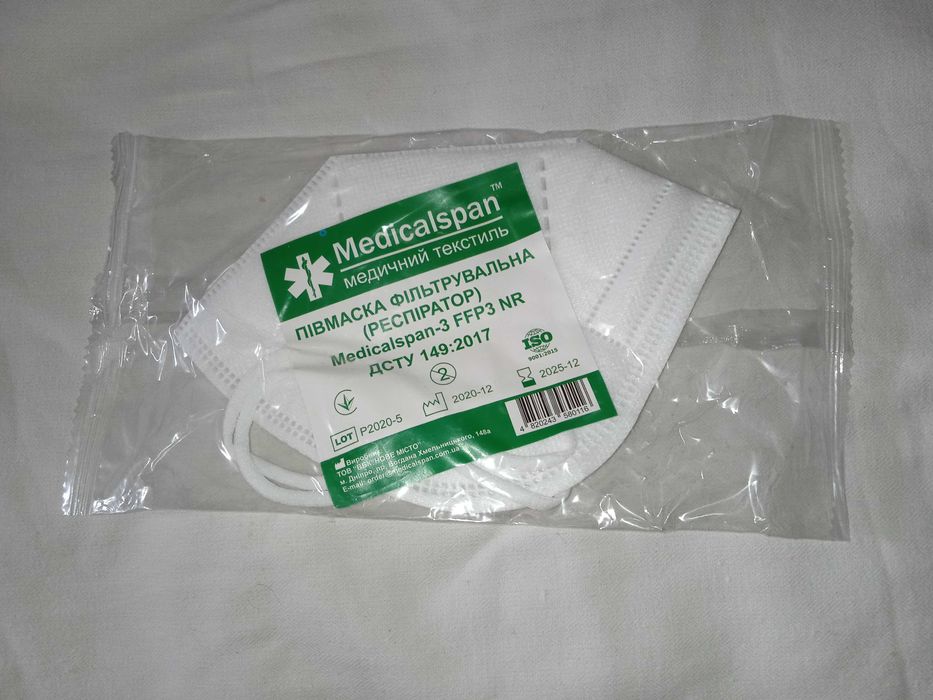 Маска респиратор ffp3 Medicalspan