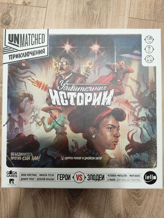Настольная игра unmatched удивительные истории