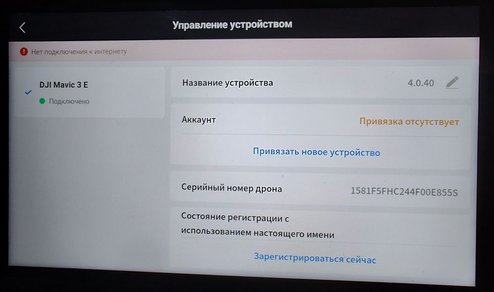 DJI Mavic 3 E (Enterprise)