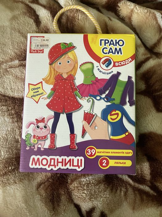 Магнітна гра - одягалка