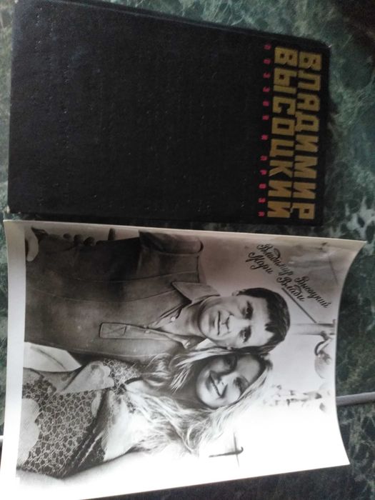 В. Высоцкий. Поэзия и проза