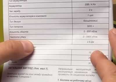 Акумуляторний перфоратор eltos па-20/26 dfr bl безщітковий АКБ 4А і ЗП