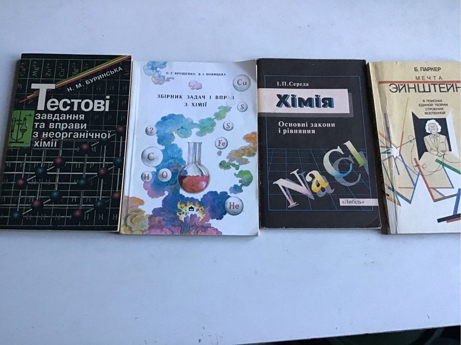 Учебники по математике физике химии геометрии энциклопедия