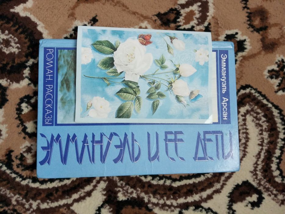 Роман Эмануэль и ее дети