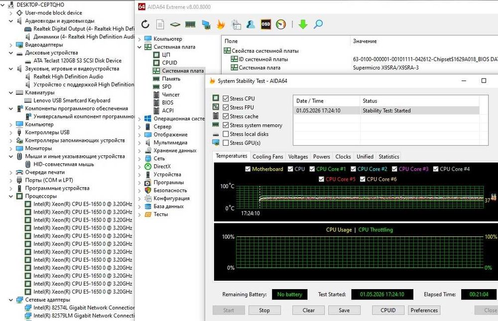 Материнская плата Supermicro X9SRA + Intel Xeon E5-1650 3,2 GHz + кулер (Socket 2011) Гарантия 1 год