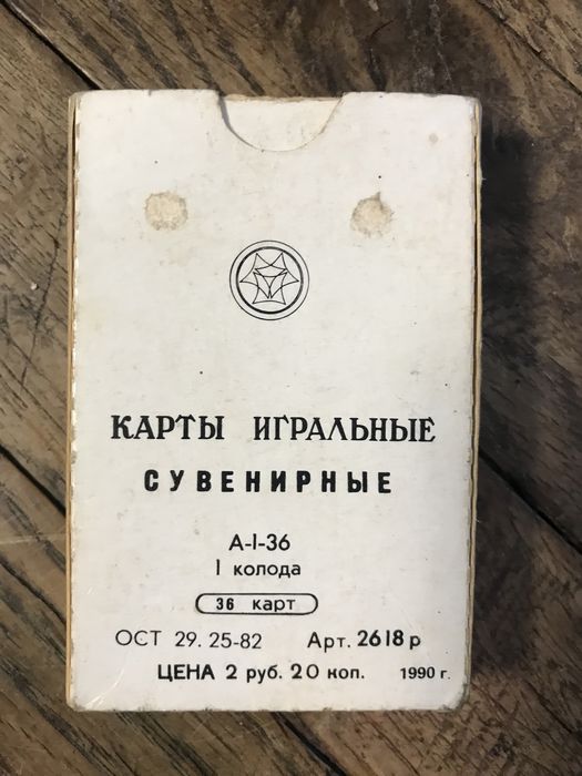 Карти гральні,сувенірні. Карты игральные,сувенирные.