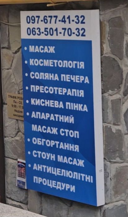Однокімнатна квартира Шашкевича16 Трускавець