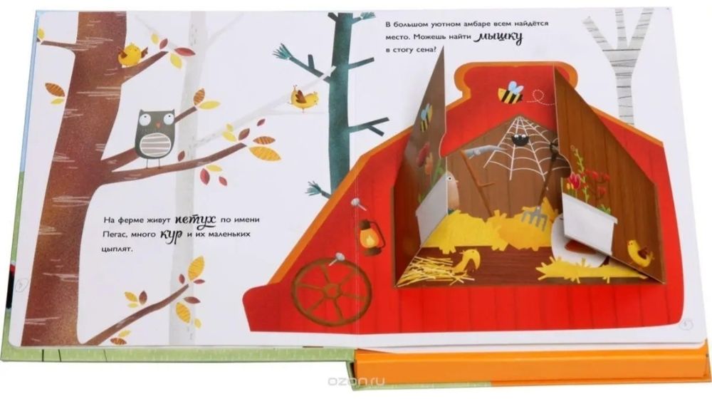 Ферма Книга + 3D модель для сборки