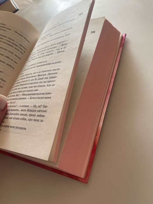 Джесса Гастінгс «Магнолія Паркс»