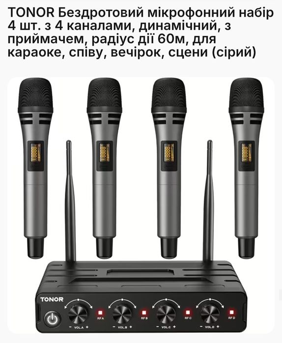 Набір для караоке PRO  на 4 мікрофони повна комплектація новий