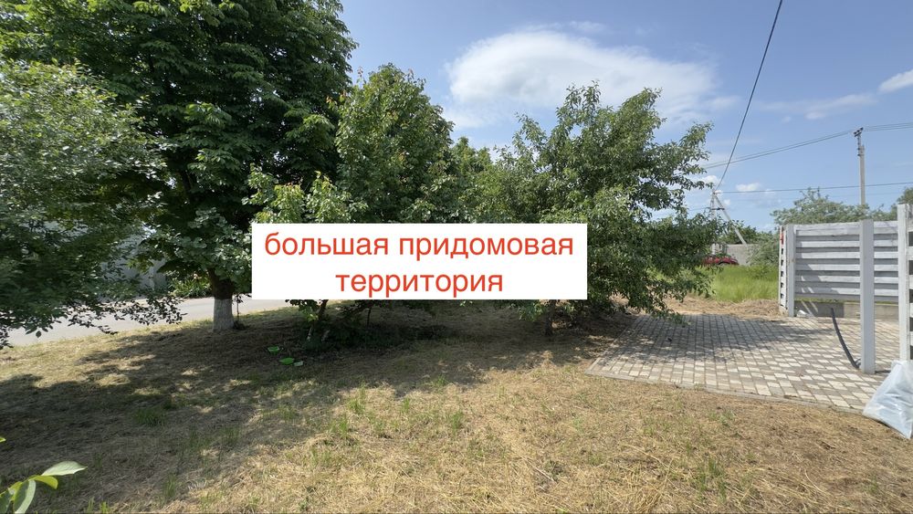 РЕАЛЬНО Хозяйский дом! Сухой Лиман ТОП локация! Рядом есть 6.6 сотки