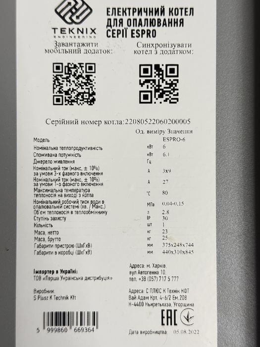 електрокотел teknix espro 6. 220v / 380v