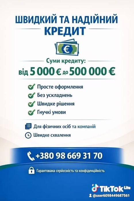 Фінансові рослуги