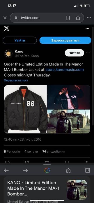 Бомбер ма-1 kano - limited edition, розмір L