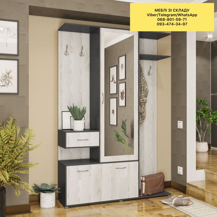 Прихожая, передпокій, мебель в прихожую, вешалка, тумба для обуви