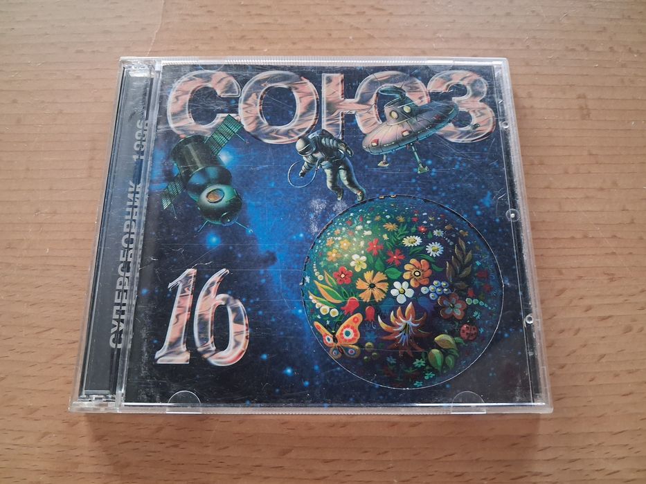 Союз 16 (2cd) Фирменные диски