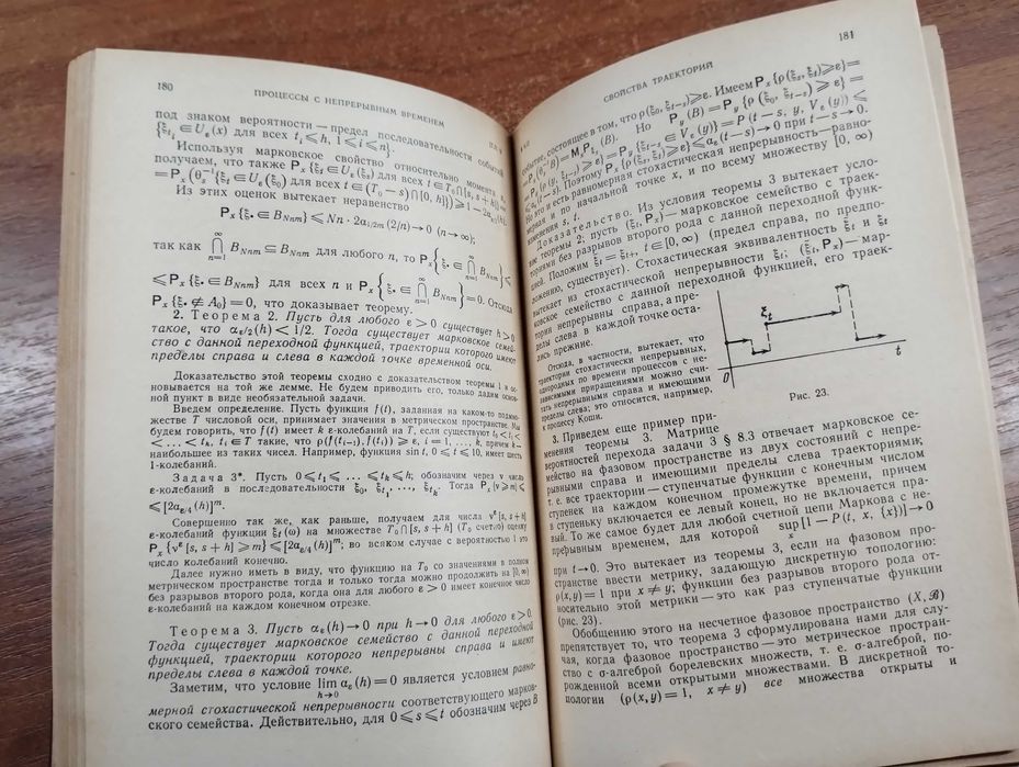 Курс теории случайных процессов (Вентцель)