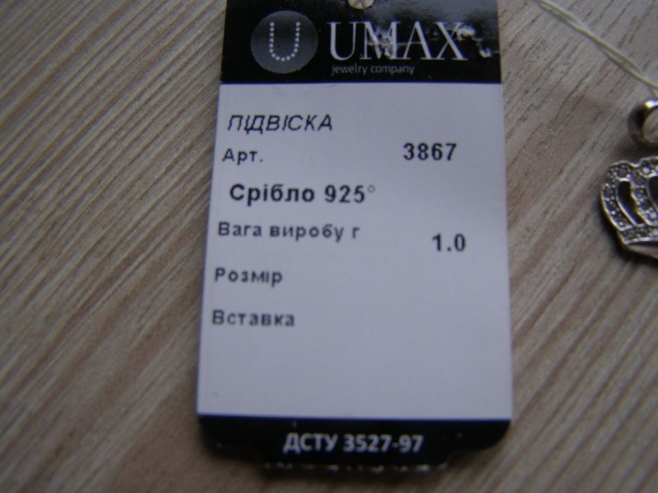Новая серебряная подвеска корона
