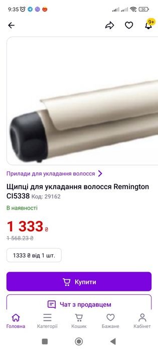 Плойка REMINGTON CI5338. Плойка
