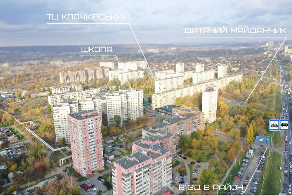 Новий ТЦ Клочківський - м. Харків, вул. Клочківська 197