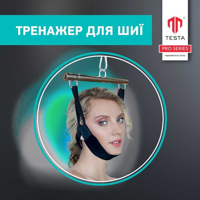 Тренажер для шиї TESTA - PRO VERSION Петля Гліссона (Глиссона)