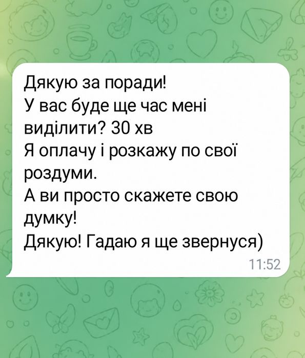Сексолог - психолог