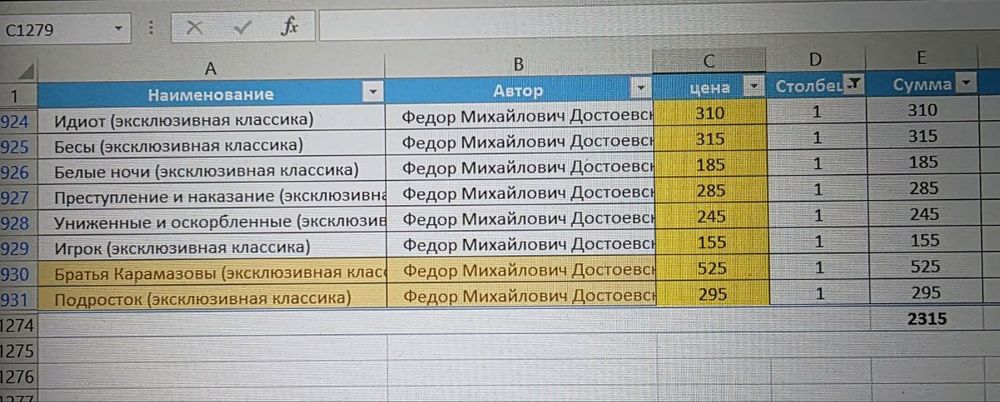 Братья Карамазовы. полная версия  Федор Достоевский.и другие пр.