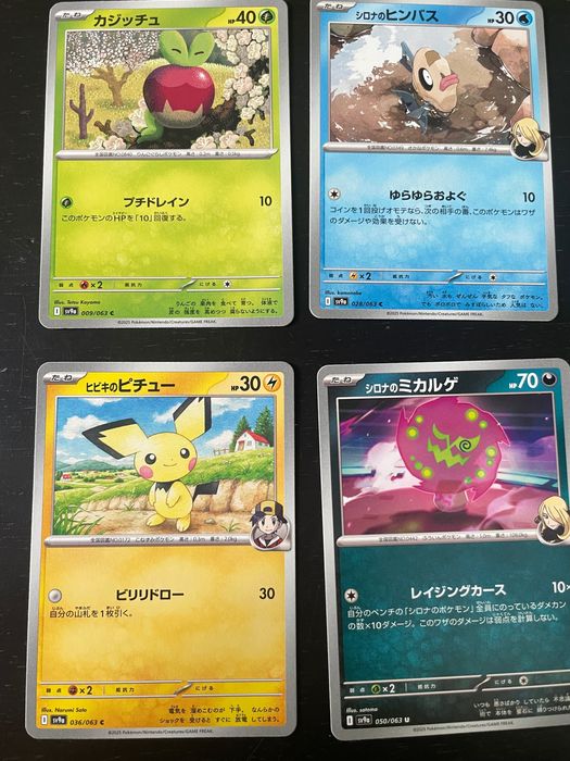 Cartas Pokémon - Heat Wave Arena Japanese sv9a