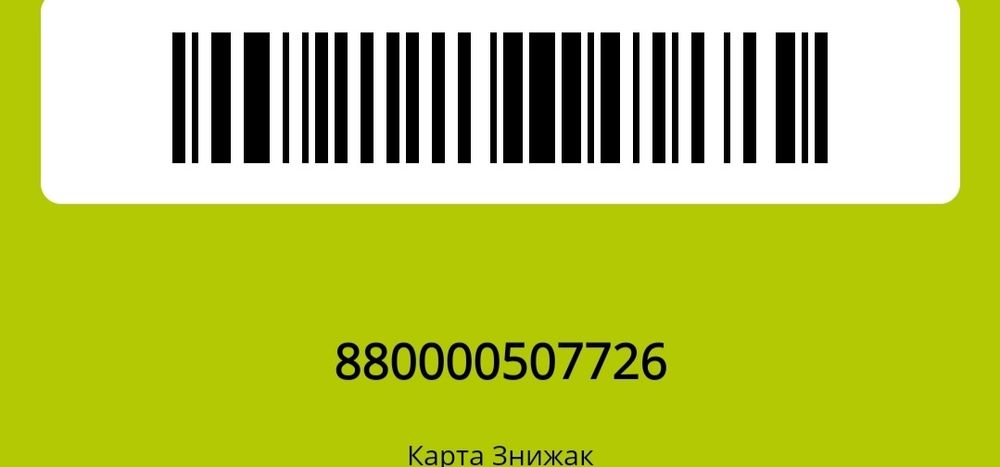 Скидка на паливо БРСМ/Okko(Fishka)/Autotrans/BVS/UPG/Marshall