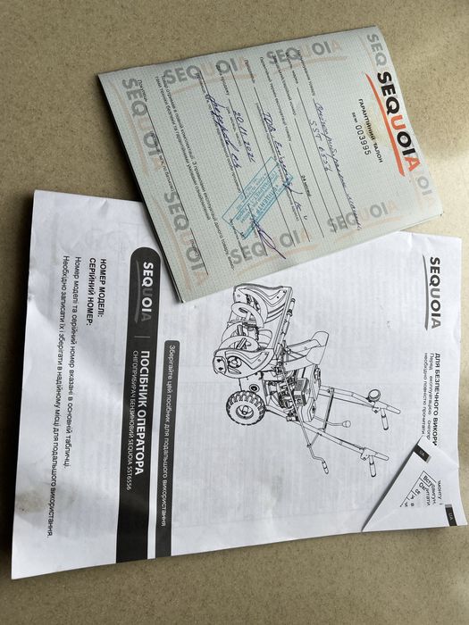 Снігоприбирач  SEQUOIA