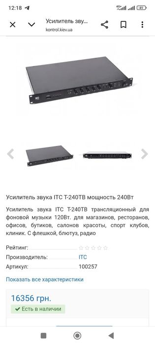 Усилитель звука ITC T-240TB