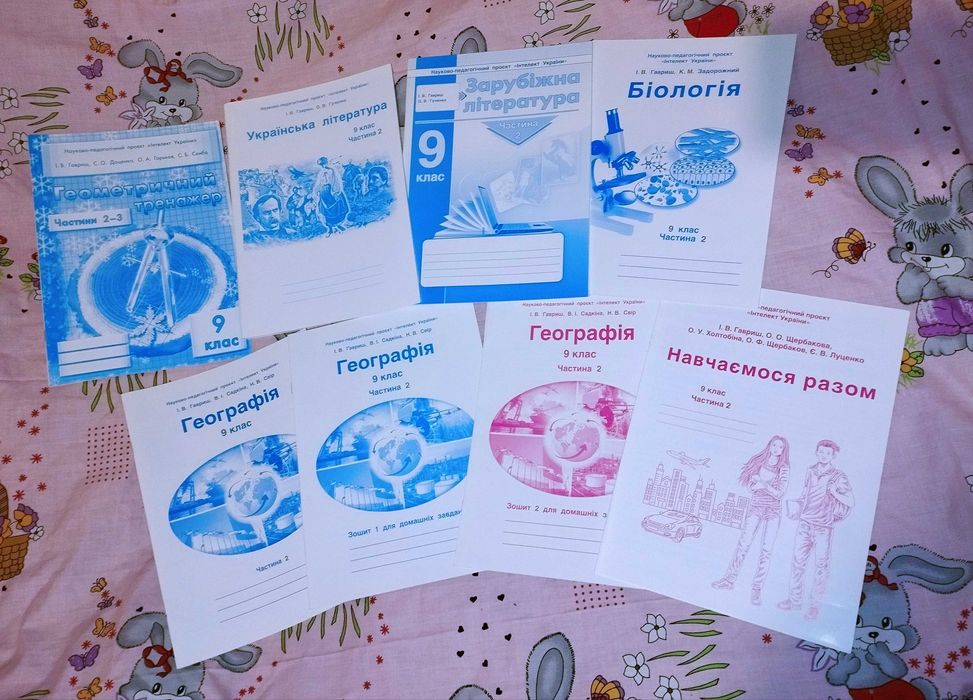 Пакет 13 шт для 9 класу