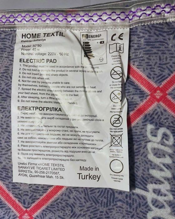 Електрогрілка Electric Blanket 50х80 см, Туреччина, 1 р.гарантії, 45Вт