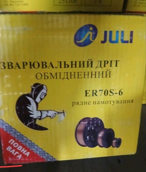 Сварочная проволока 1мм 5 кг (Оптом)