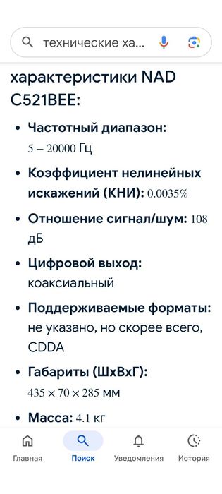 CD проигрыватель NAD -521