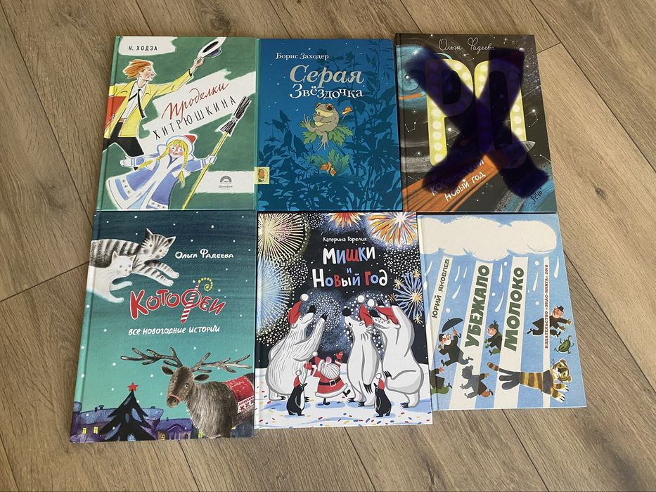 Кир Булычев Анжелина балерина комплект