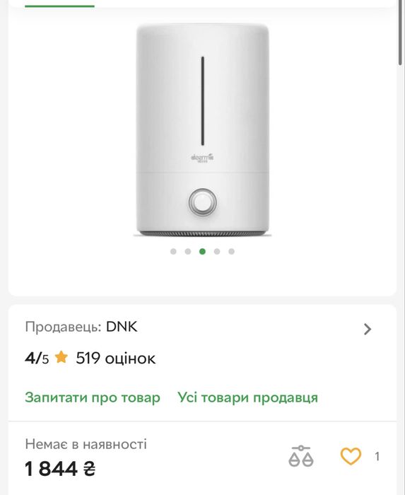 Зволожувач повітря