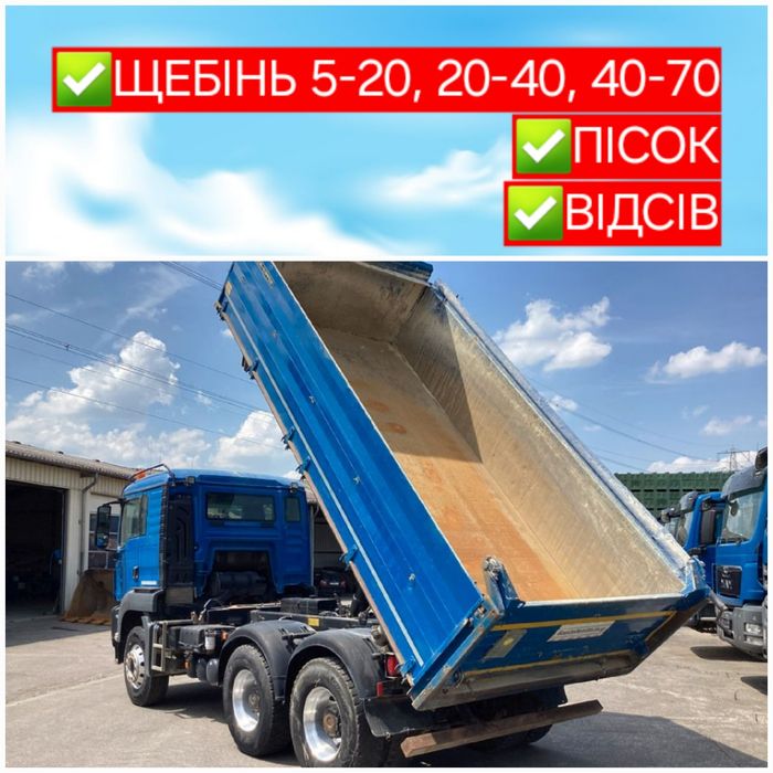Щебень Баришівка. Щебінь 5-20, 20-40, 40-70. Песок. Отсев Асфальтная крошка