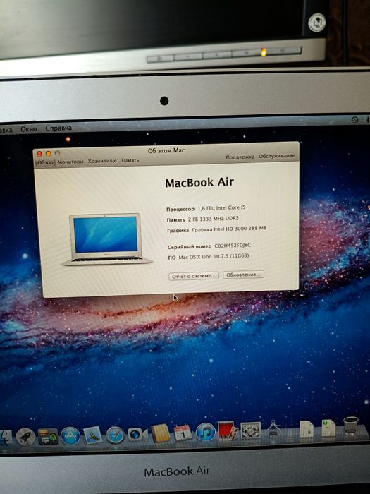 "Продам ноутбук MacBook Air !!!"