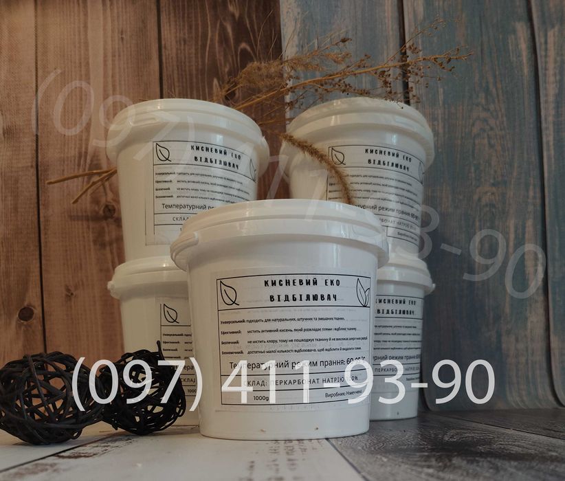 Кисневий порошок 1кг.