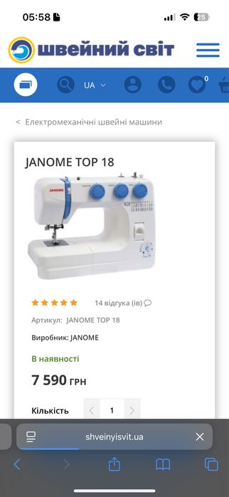 Швейна машинка janome top 18