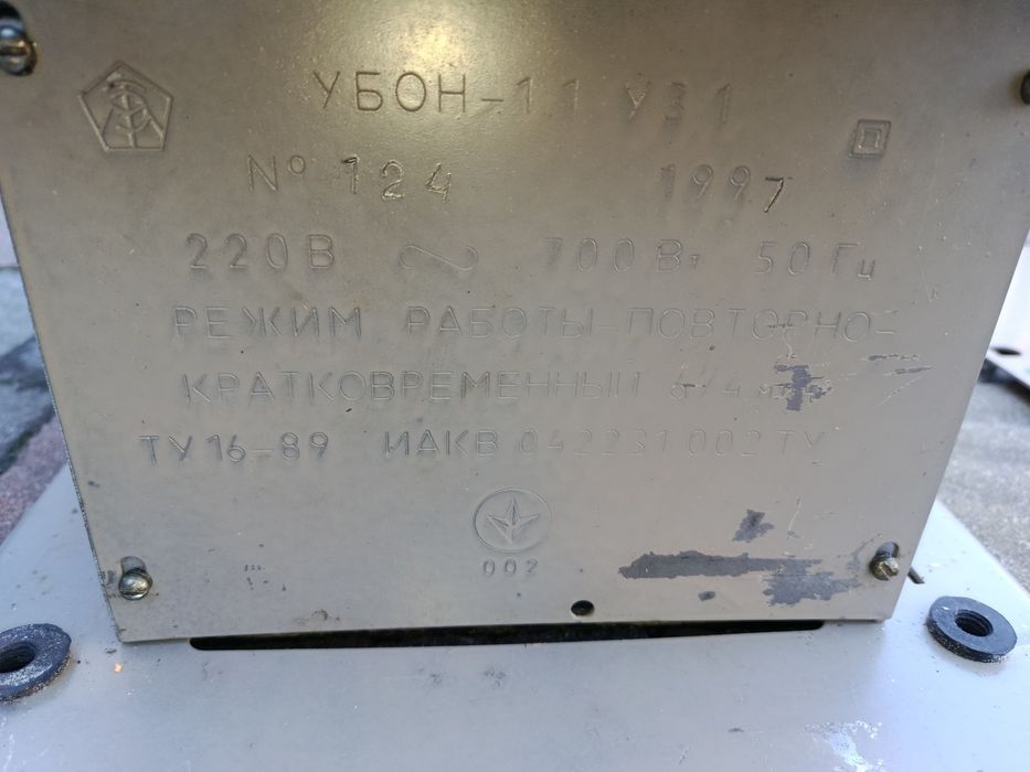 3 в 1 Циркулярка - фуганок  - точило  УБОН 700 ват! Новий !  типу УБДН
