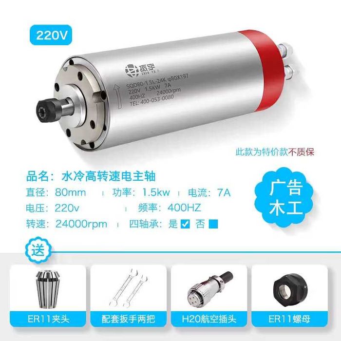 Шпиндель воздух/водяное охлаждение фрезер 1,5 кВт 220В ER16, ЧПУ