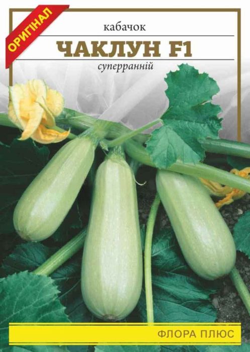 Семена кабачков та овощных культур