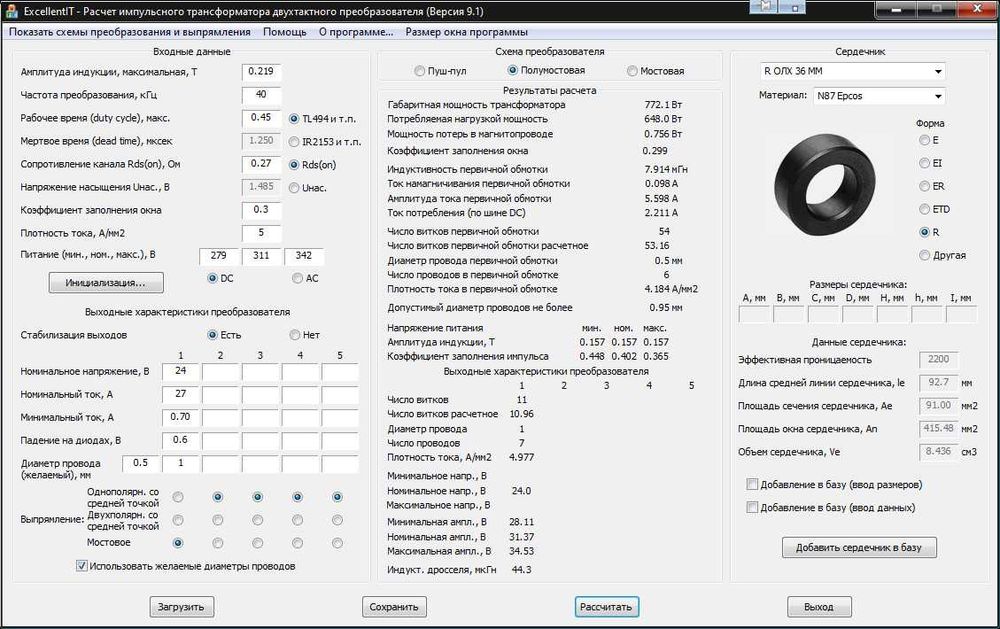 Ферритовый сердечник, ферритовый трансформатор мощный.
