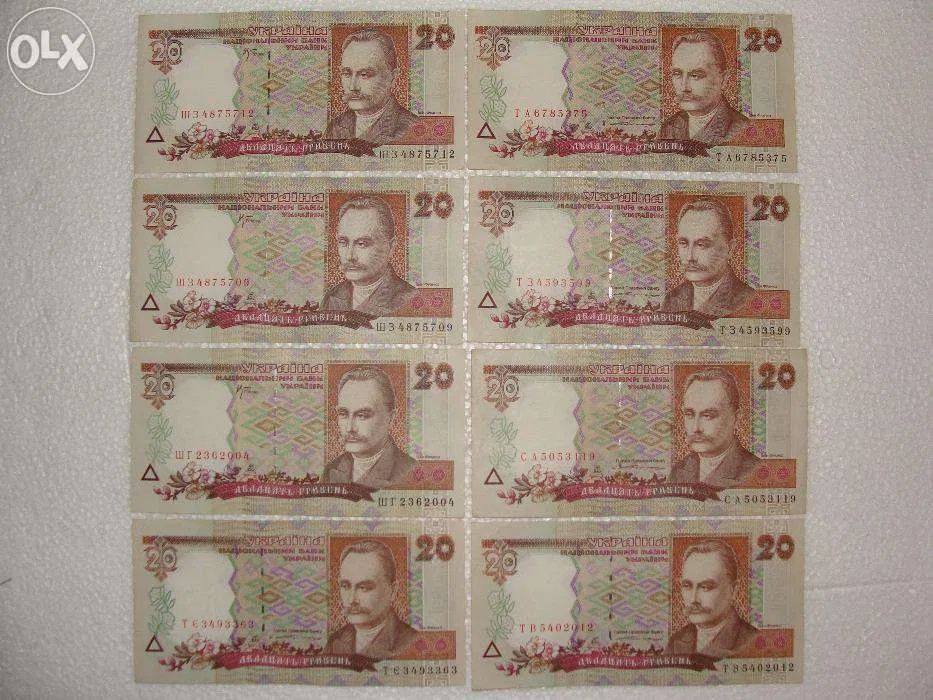 Купюры 20 гривен
