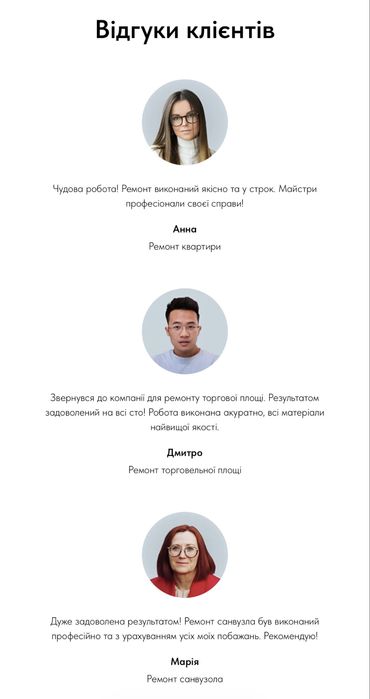 Розробка сайтів під ключ. Створення Landing Page (Лендинг) за 3 дні