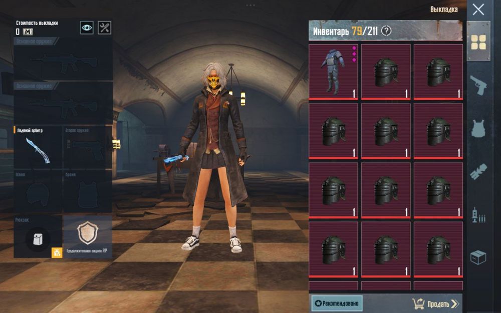 Вещи метро рояль (Есть бабочка)