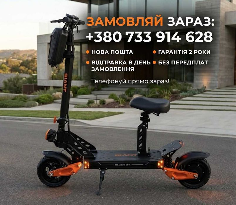Электросамокат GIANT Blade GT Pro Sport 1600W / 18Ah / до 60 км·ч / запас хода 50 км
